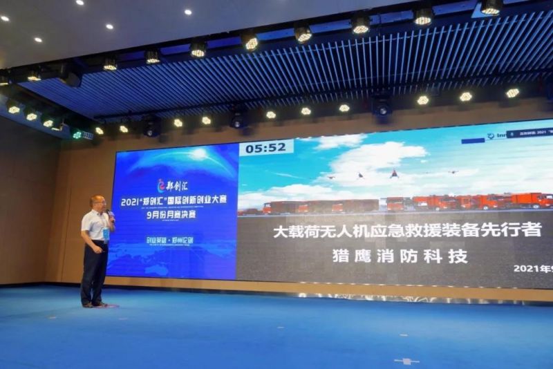 獵鷹榮獲一等獎(jiǎng) | “鄭創(chuàng)匯”國際創(chuàng)新創(chuàng)業(yè)大賽9月份月賽收官